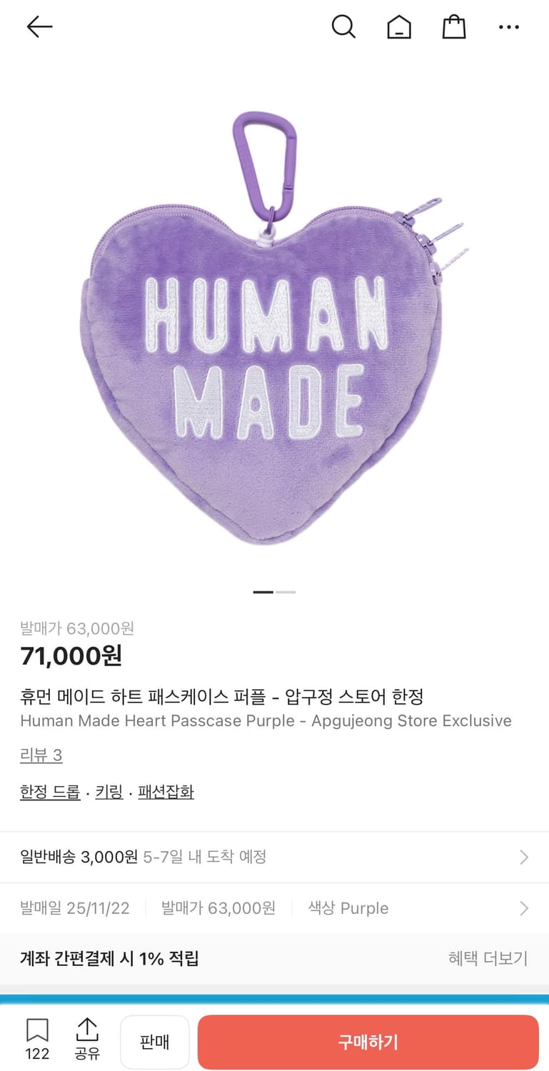 휴먼 메이드 하트 패스케이스 퍼플 - 압구정 스토어 한정판 상품이미지1