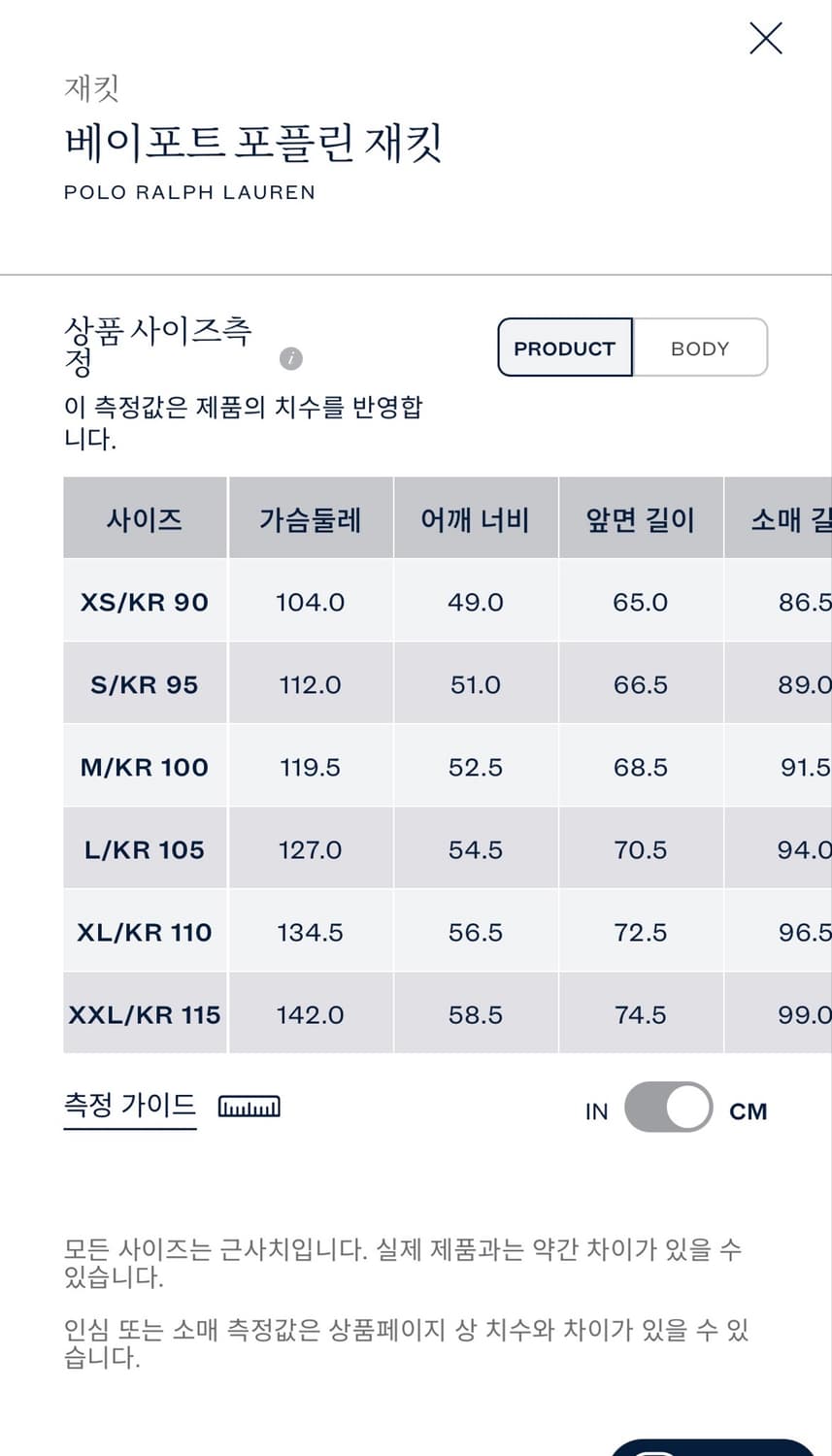 [L] 폴로 베이포트 포플린 자켓 네이비 상품이미지4