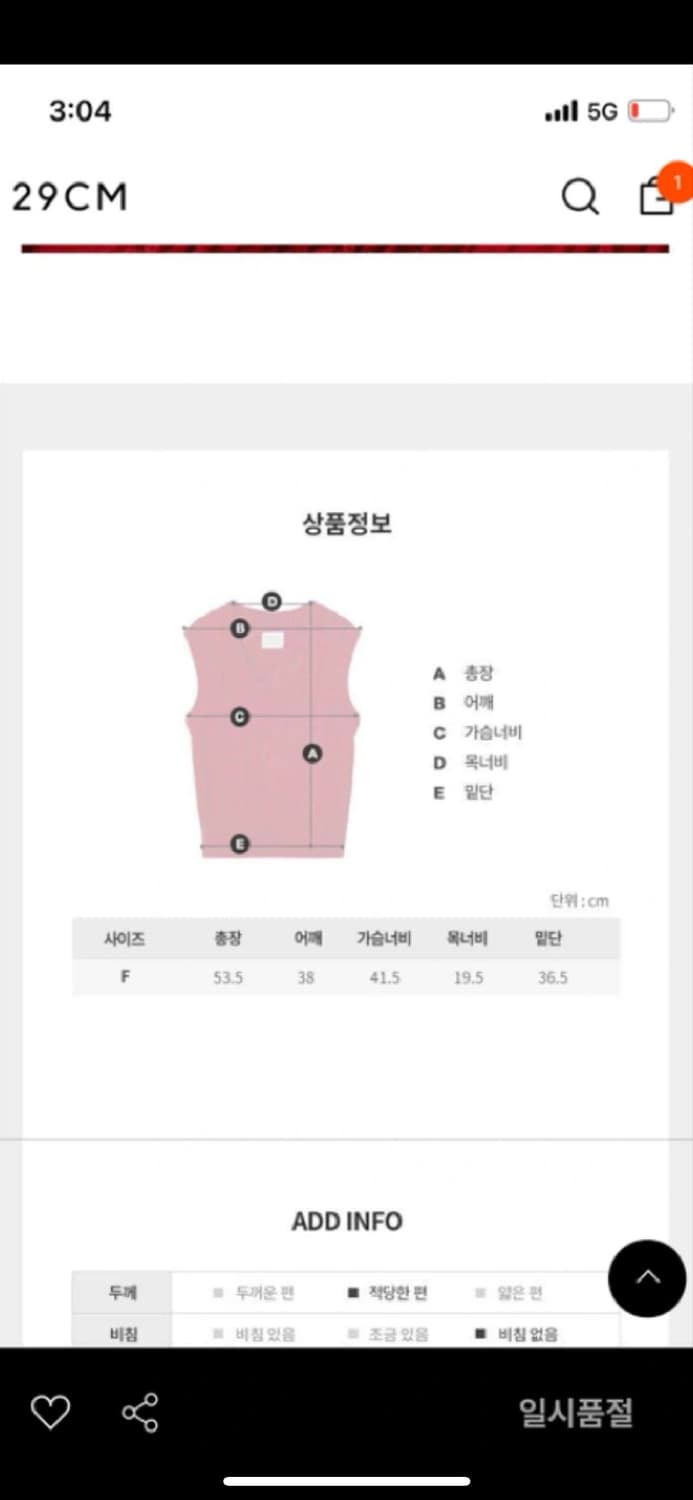 보카바카 케이블 니트 베스트 상품이미지4