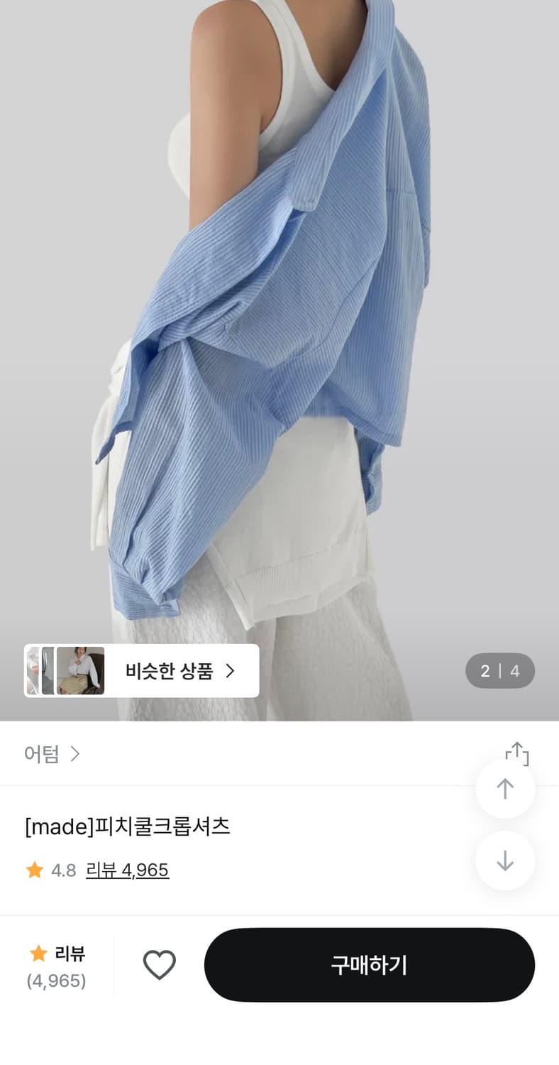 어텀 피치 쿨 크롭 셔츠 상품이미지1