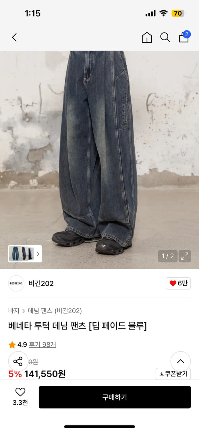 비긴202 베네타 투턱 데님 팬츠 상품이미지1