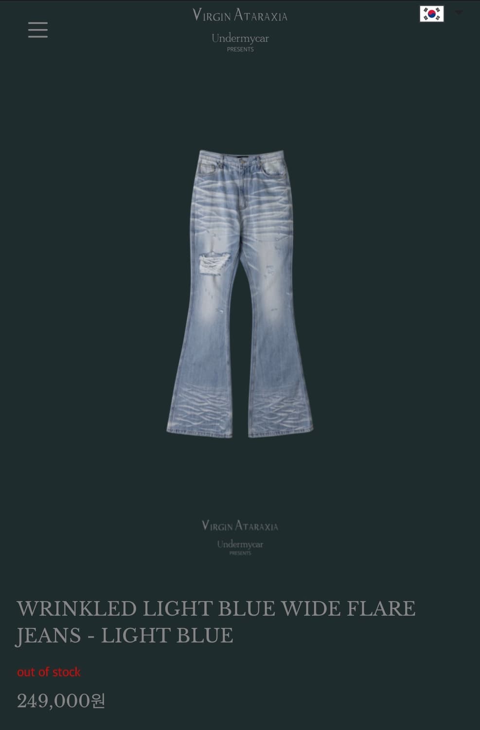 [1] 언더마이카 와이드 플레어 연청 진 상품이미지3