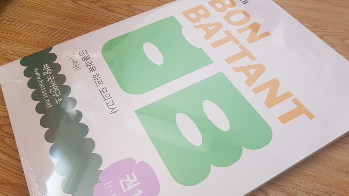 수능 바탕 국어 본바탕 공통과목 권1 상품이미지8