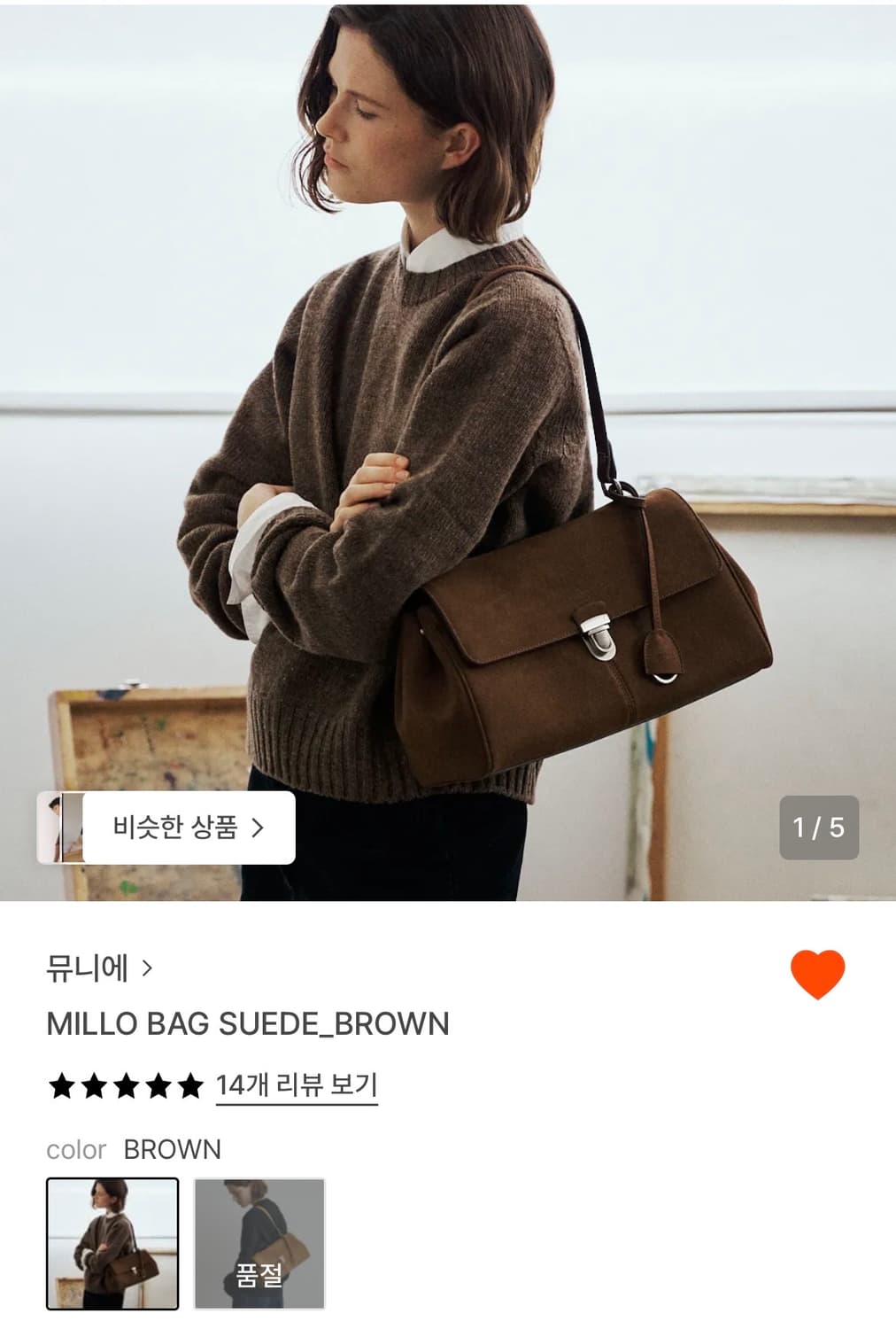 뮤니에 스웨이드 백 MILLO BAG SUEDE_BROWN 상품이미지1