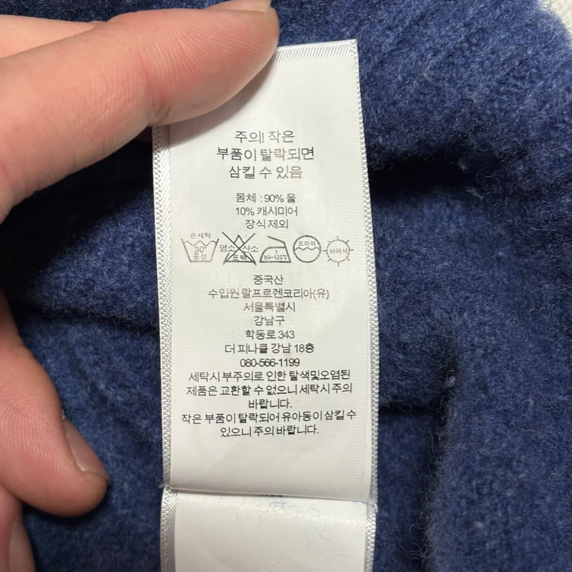 XL 폴로랄프로렌 캐시미어 블루 케이블 니트 상품이미지6