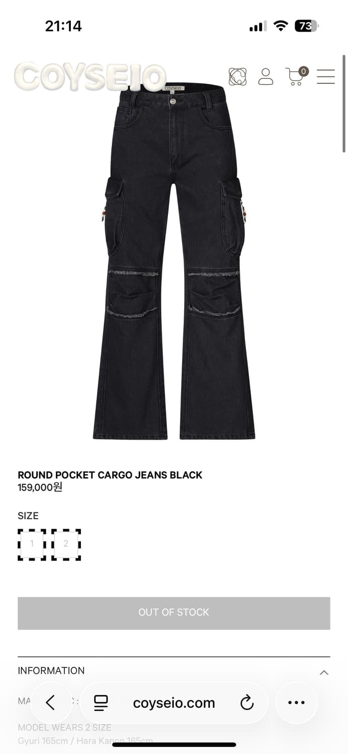 코이세이오 라운드 포켓 카고 진 블랙 팬츠 상품이미지1