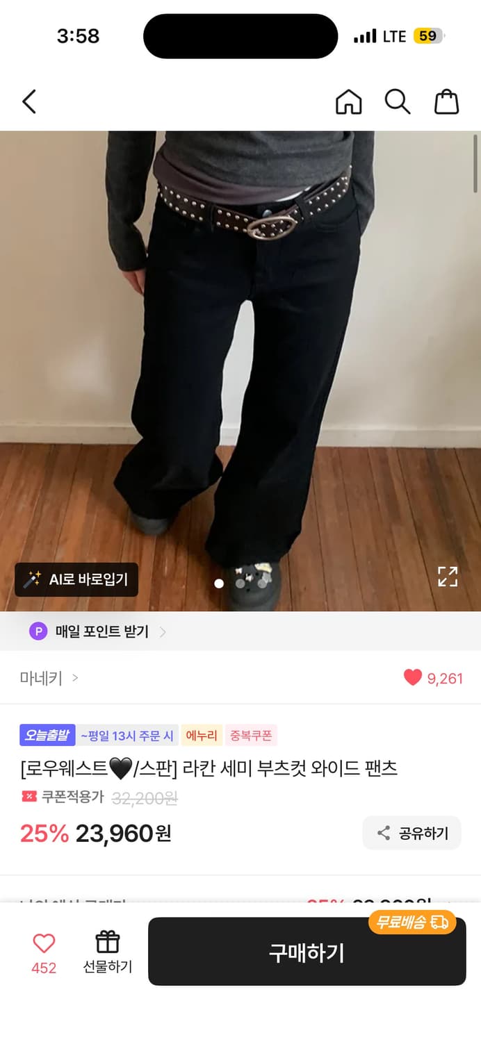 세미 부츠컷 와이드 팬츠 상품이미지1