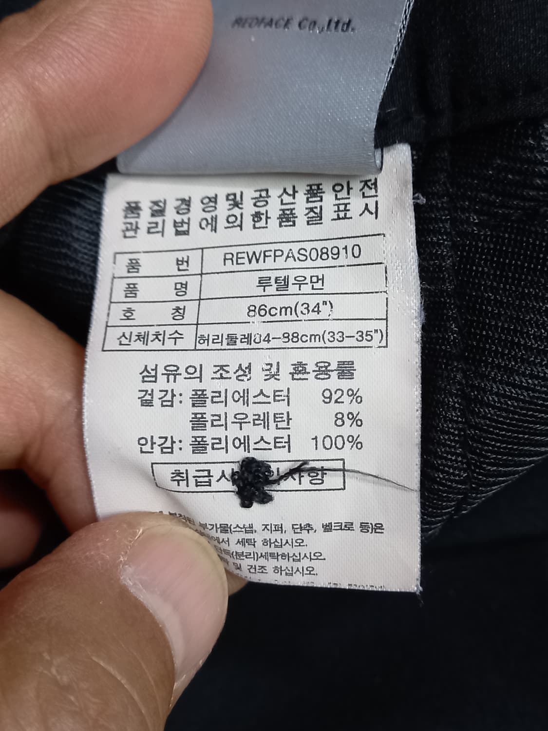 34 REDFACE 여성 봄여름용 스판 등산바지 블랙 34-604 상품이미지9