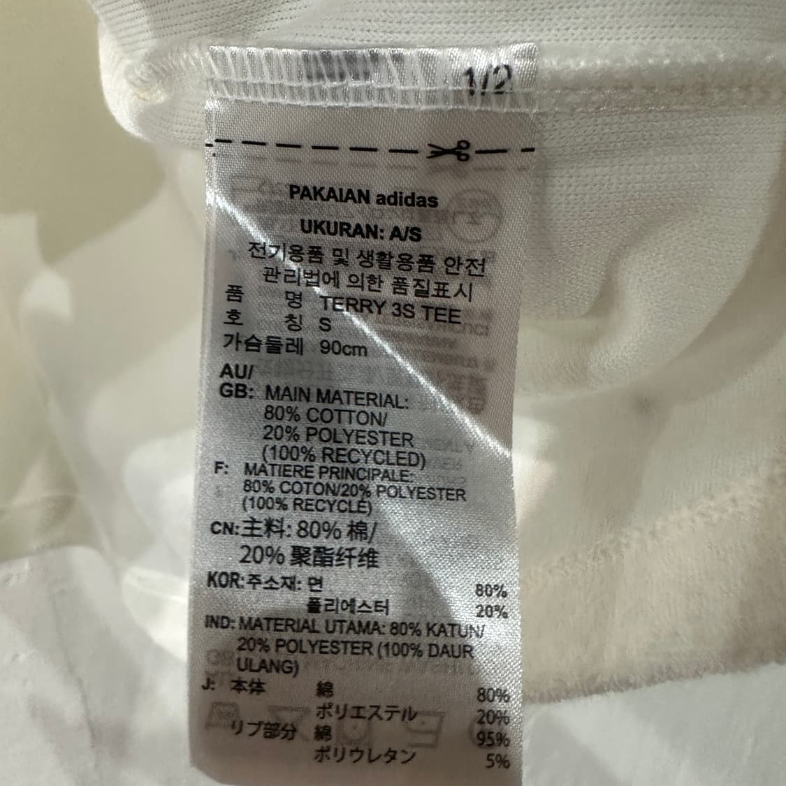 아디다스 테리 라운드 반팔 여성S 상품이미지4