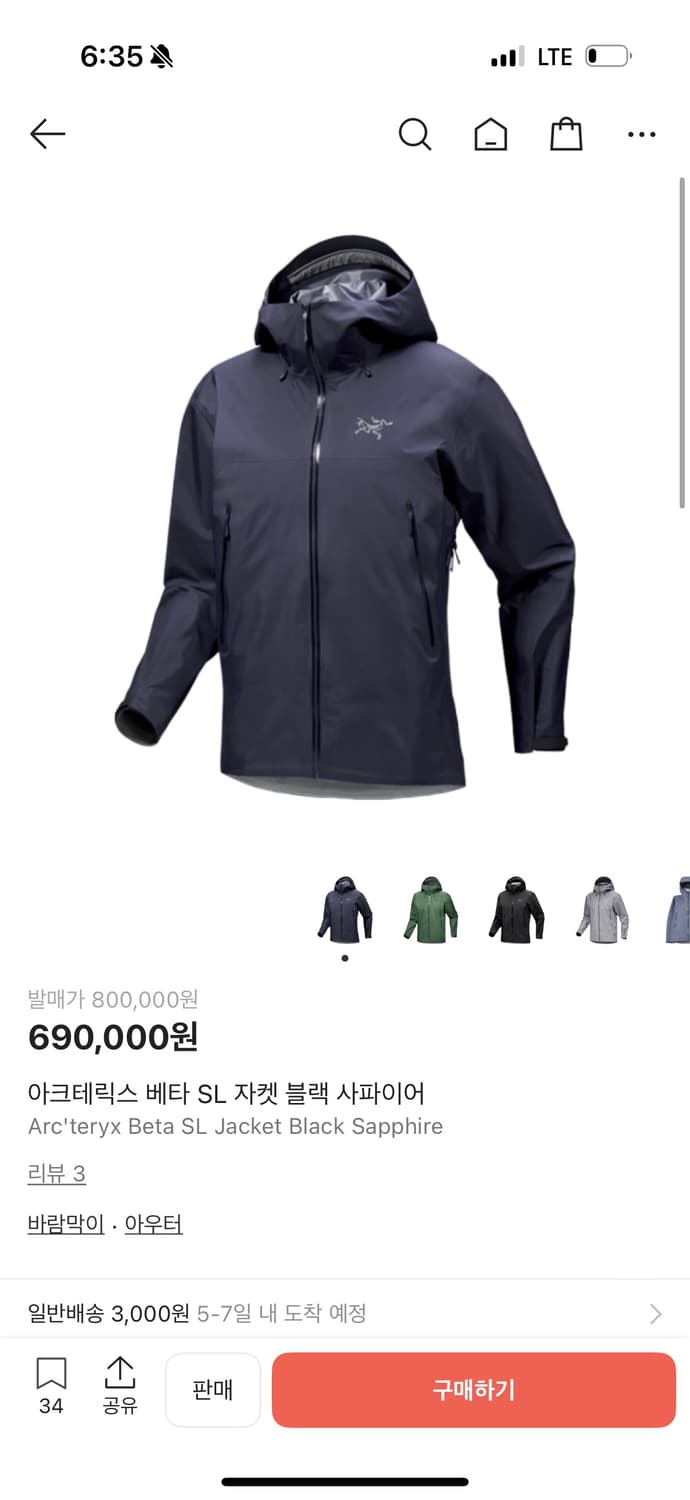 아크테릭스 베타 sl M 사이즈 블랙 사파이어  상품이미지1