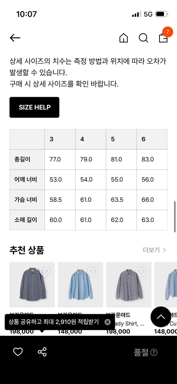 브라운야드 워시드셔츠 5 상품이미지3