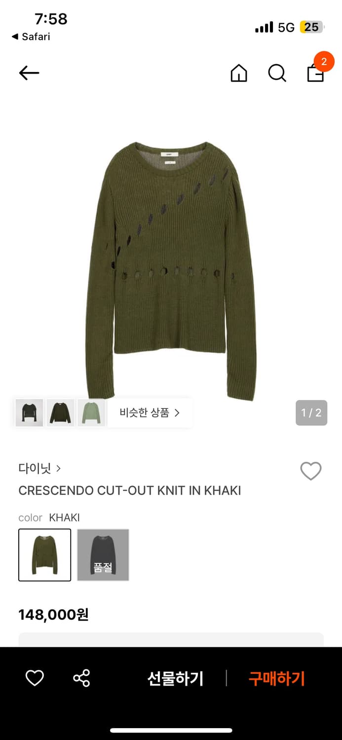 다이닛 크레센도 컷아웃 니트 상품이미지2