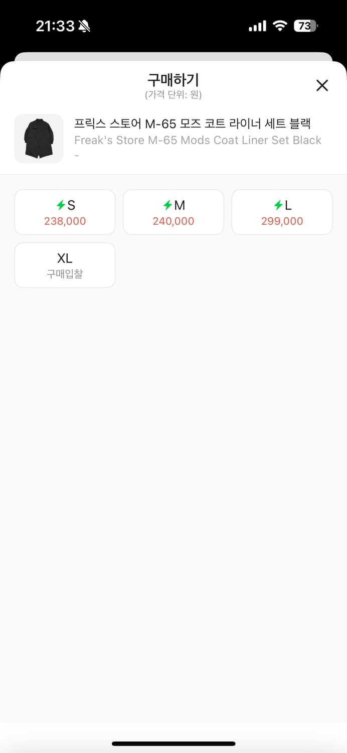 프릭스스토어 M65 모즈 코트 라이너세트 블랙 개파카 상품이미지2