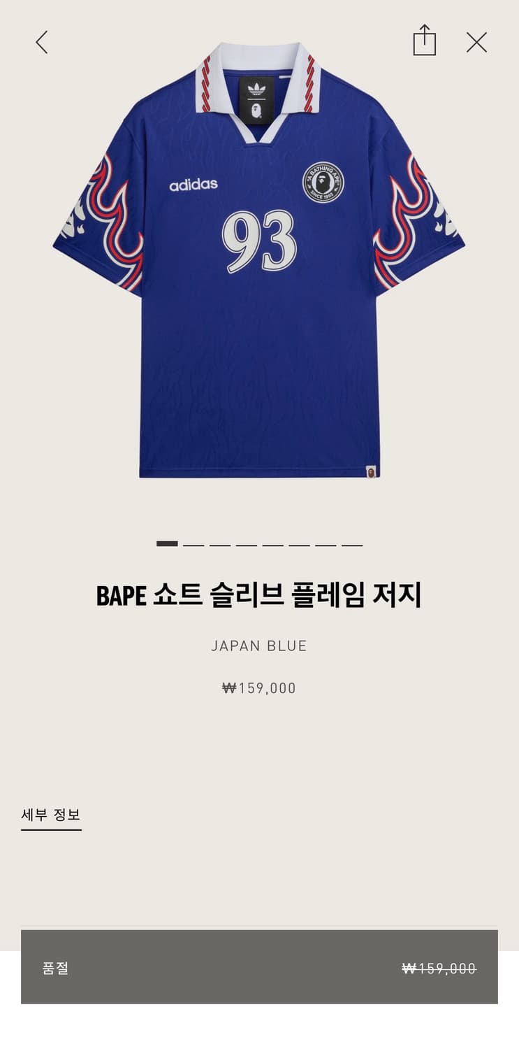 베이프 아디다스 플레임 저지 재팬 블루 S 상품이미지1