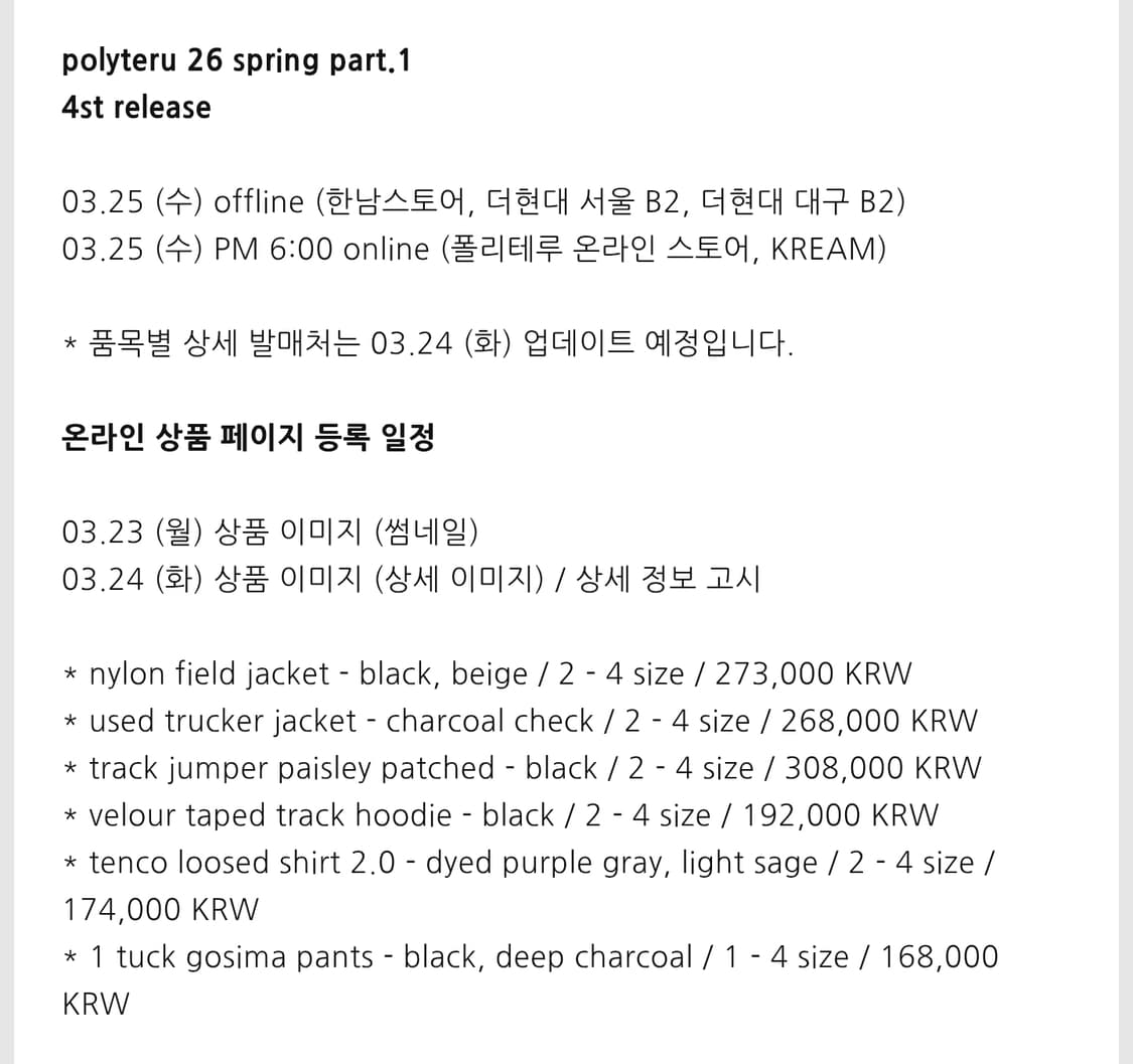 폴리테루 3.25 정가대리 상품이미지1