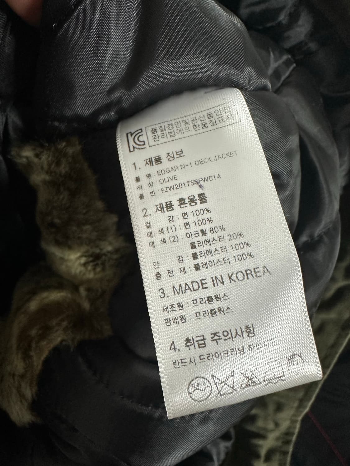 프리즘웍스 N-1 덱 자켓 상품이미지4
