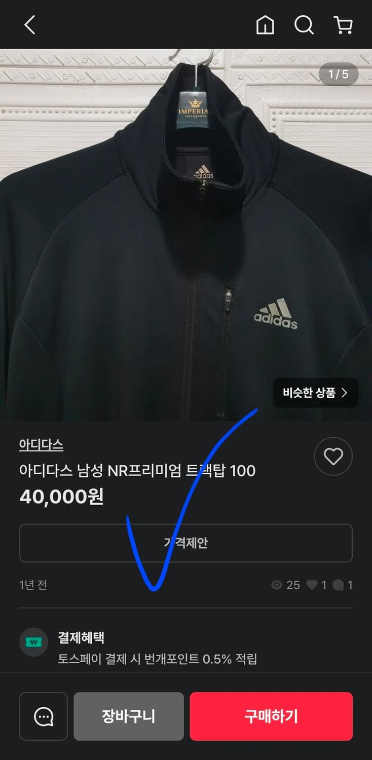 아디다스 져지 트랙탑  NR프리미엄 집업 100 상품이미지7