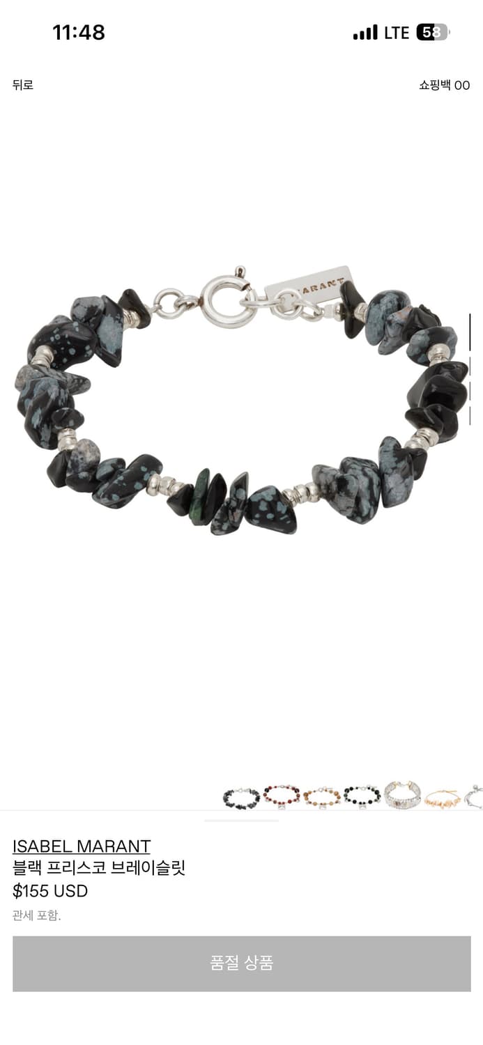 [m] 이자벨 마랑 블랙 프리스코 브레이슬릿 팔찌 상품이미지1