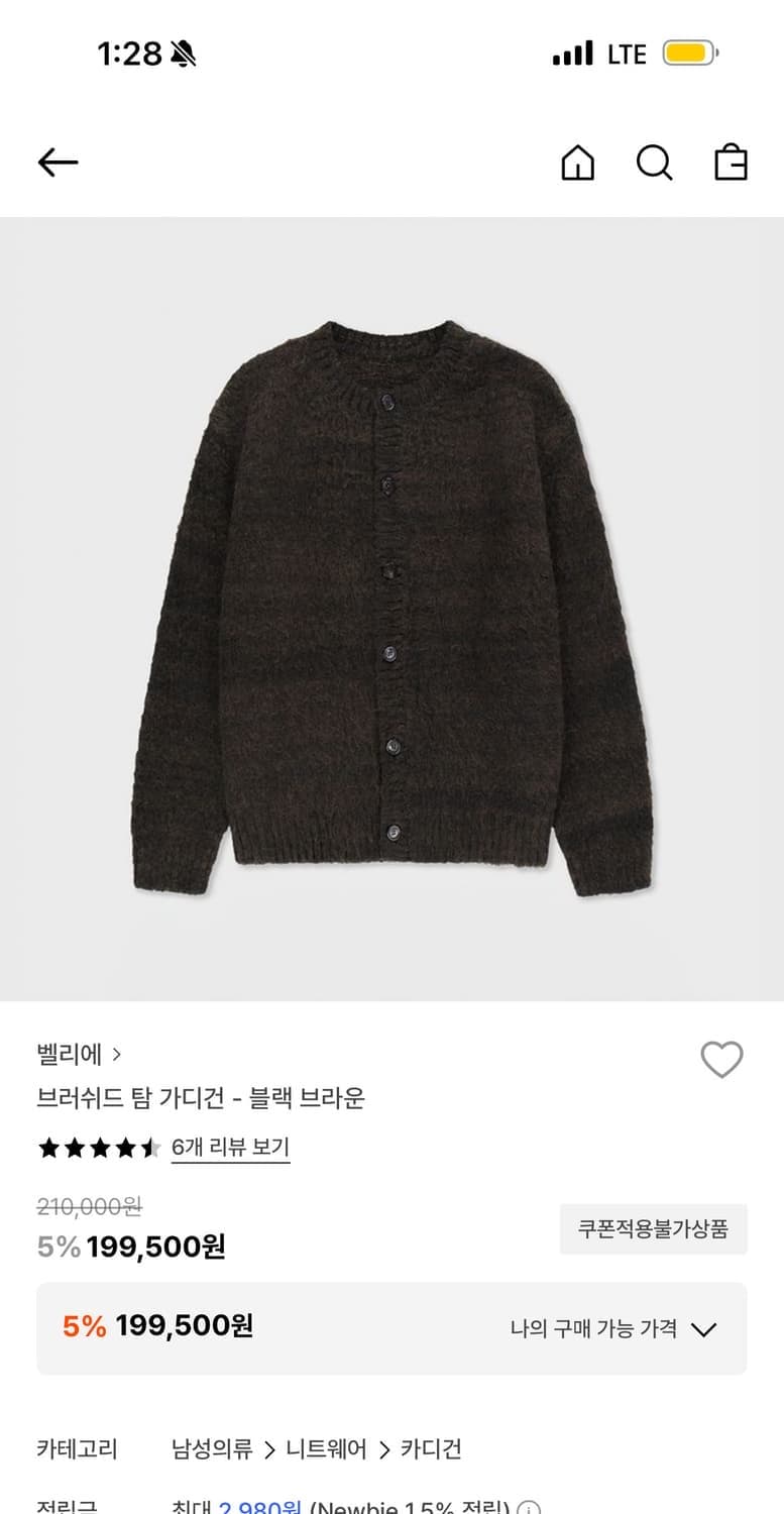 구함) 벨리에 브러쉬드 탐 가디건 블랙 브라운 03 (95) 사이즈 상품이미지1