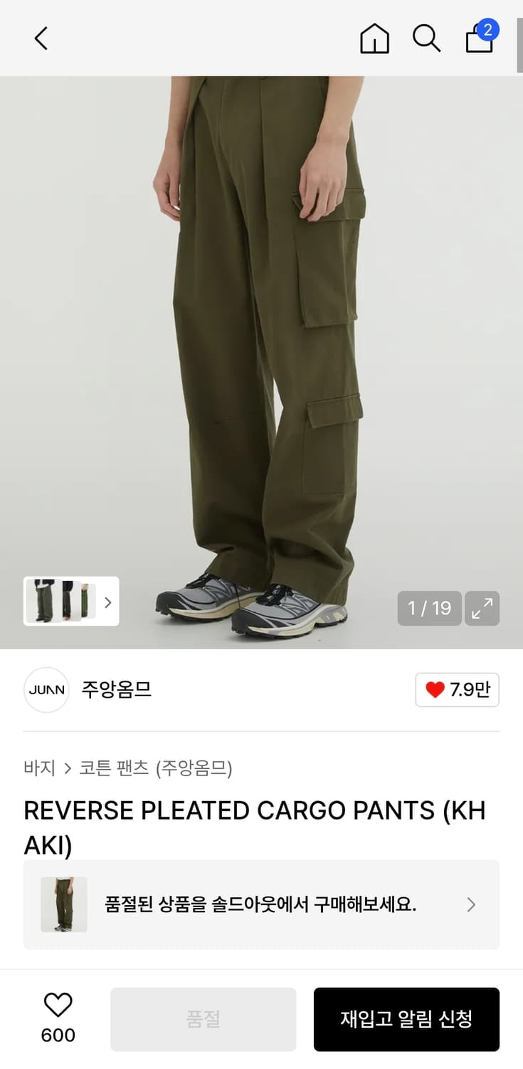 주앙옴므 카고팬츠 카키 S 상품이미지1