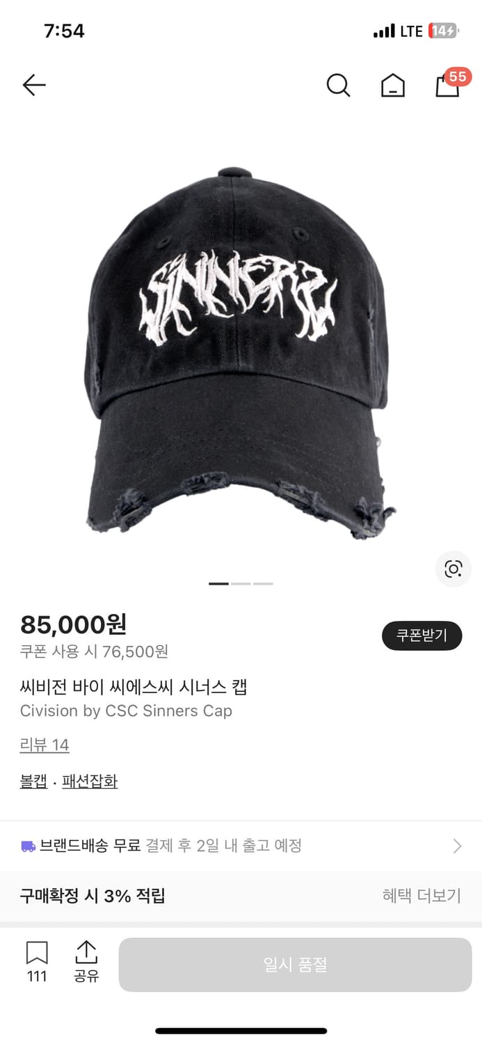 씨비전 디스트로이즈 볼켑 새상품 상품이미지1