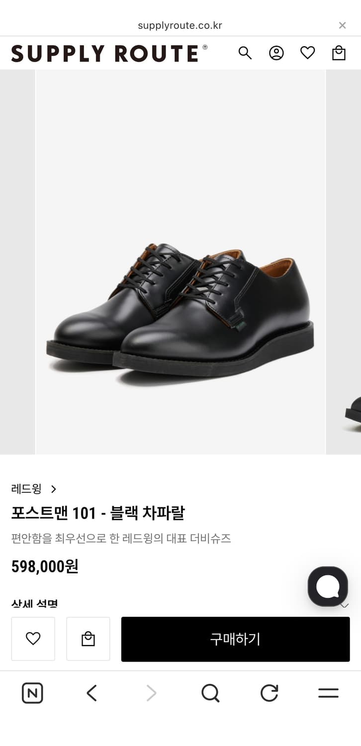 레드윙 포스트맨 101 해 상품이미지2