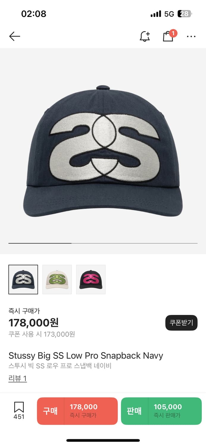 스투시 빅 ss 로우 스냅백 네이비 상품이미지1