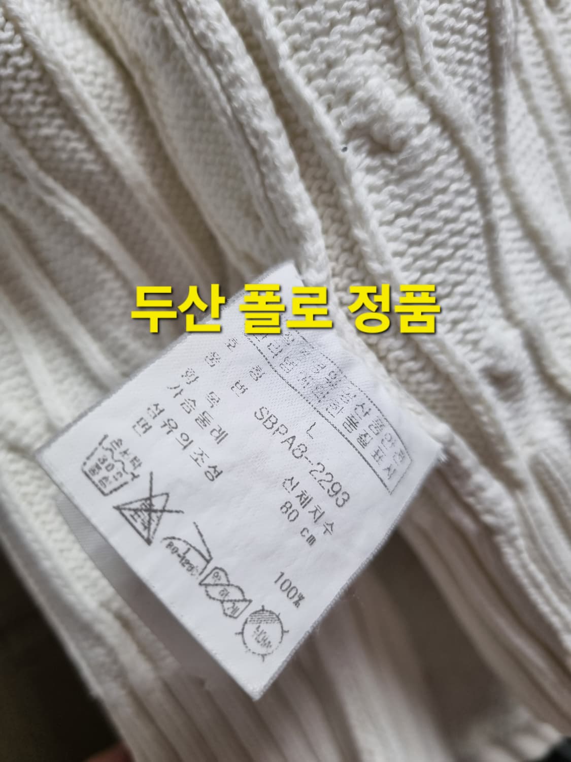 키즈 주니어 청소년 학생 여성 폴로 두산 케이블 꽈배기 라운드 긴팔 니트 상품이미지10