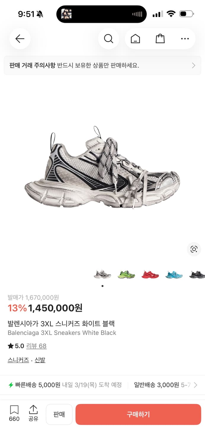 발렌시아가 3xl 화이트블랙 (42)270 상품이미지8