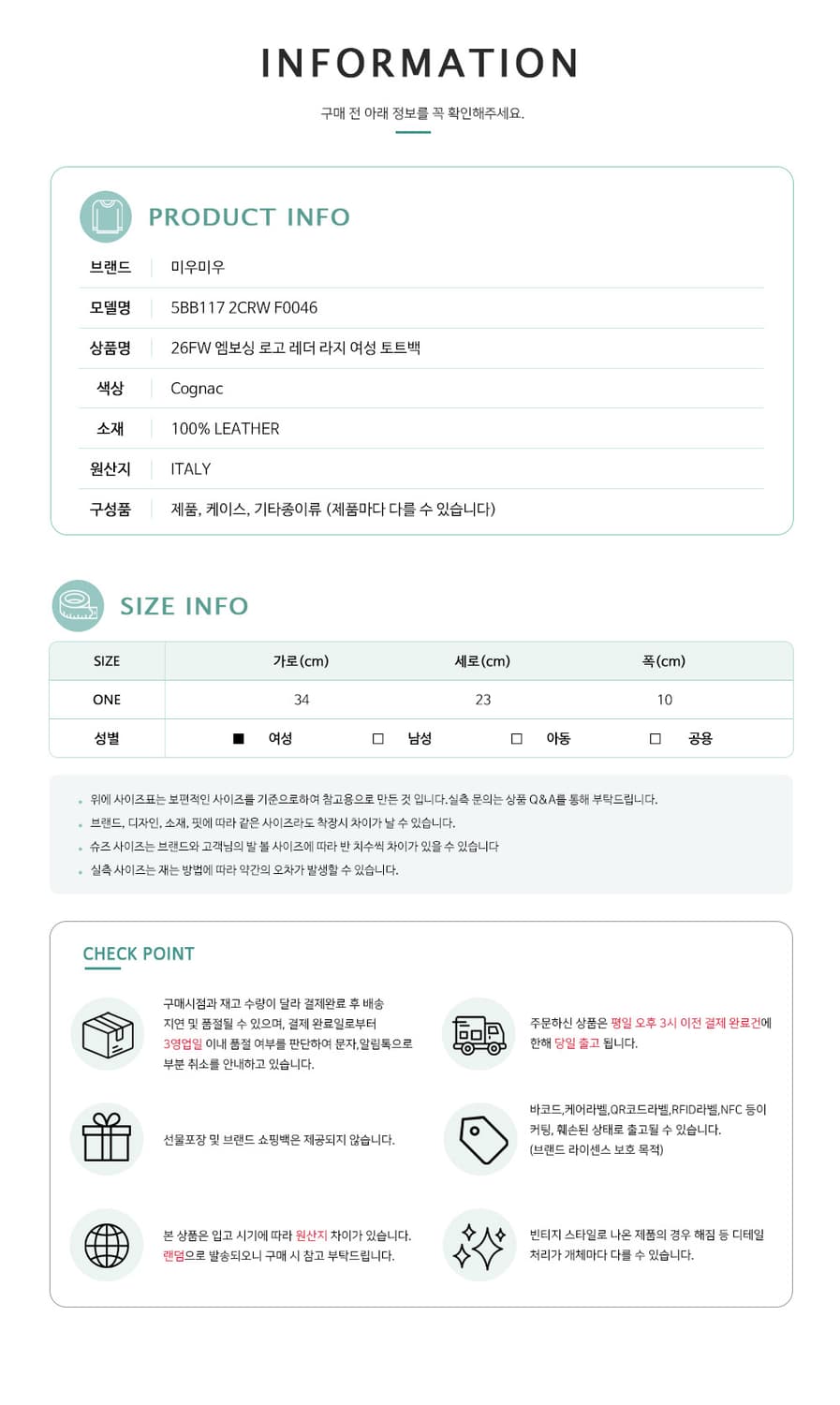 미우미우 26FW 레더 라지 여성 토트백 5BB117 2CRW F0046 상품이미지2