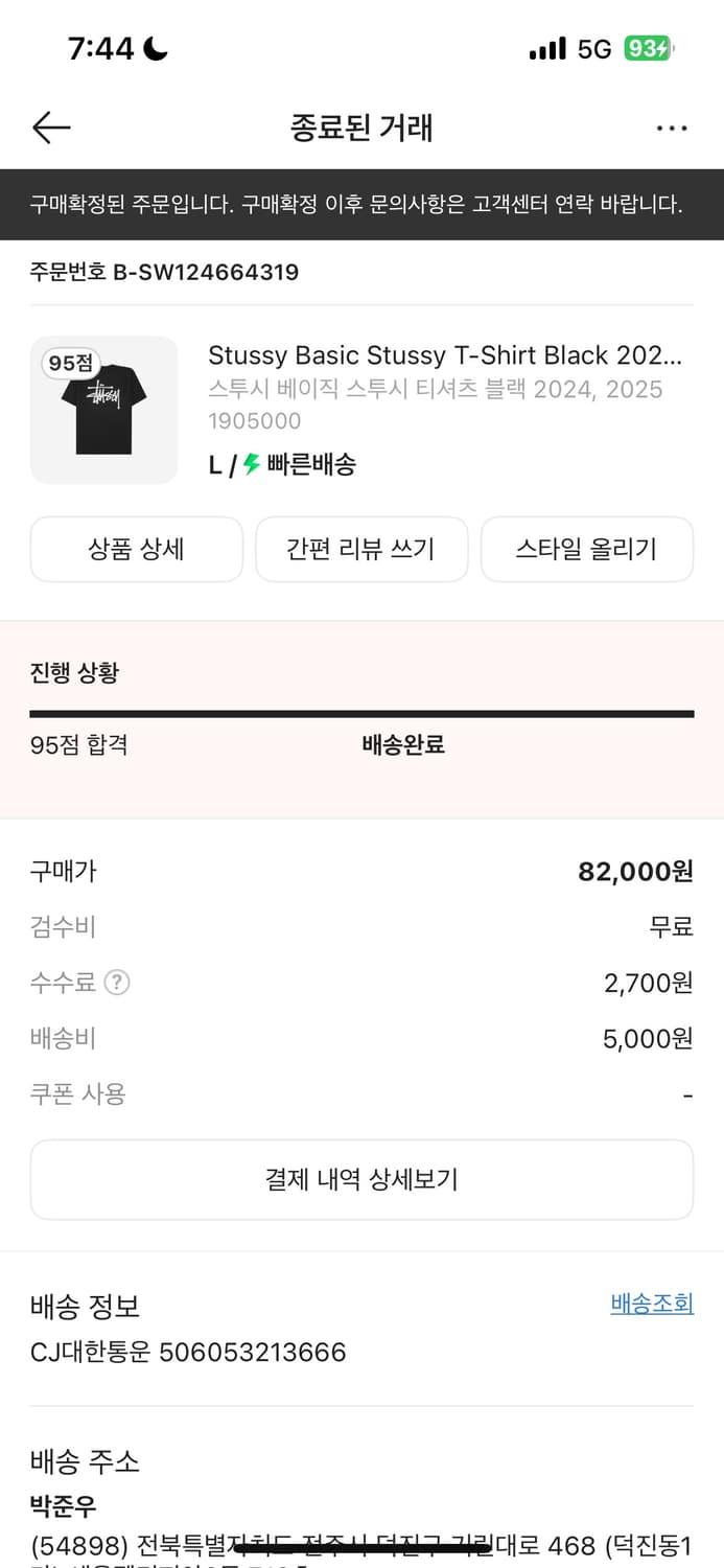 스투시 반팔 L 상품이미지2
