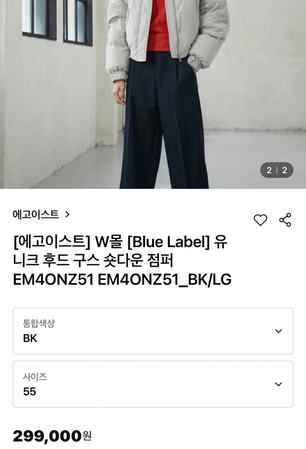 에고이스트 구스 다운 패딩 상품이미지3