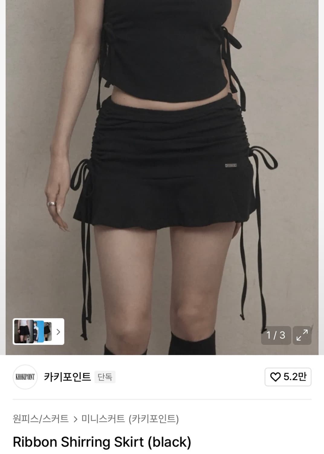 카키포인트 리본 셔링 스커트 블랙 (새상품) 상품이미지1