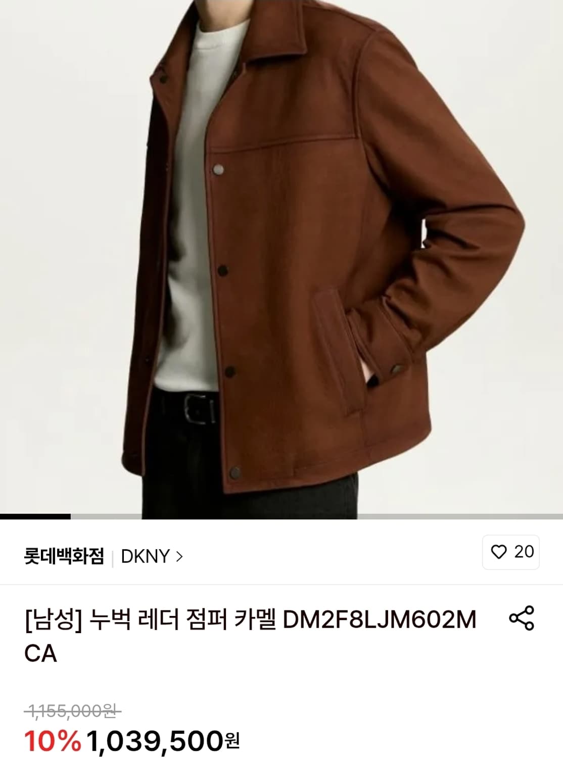 (택포) DKNY 25FW 누벅 양가죽 카멜 자켓 M B631 상품이미지2