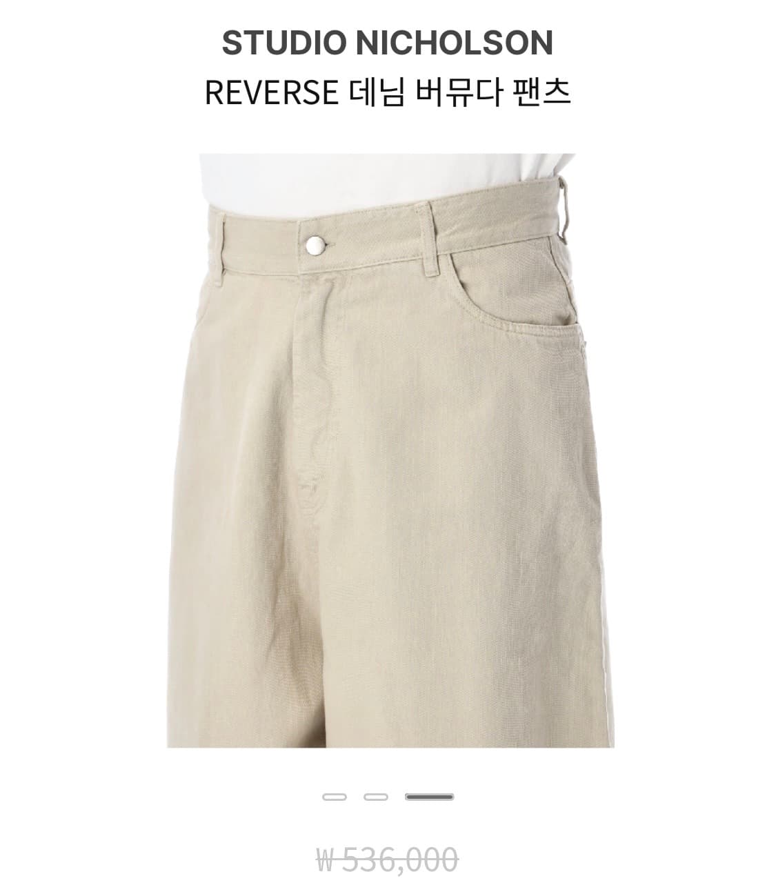 [스튜디오 니콜슨]REVERSE 데님 버뮤다 팬츠 (S)_베이지 상품이미지3