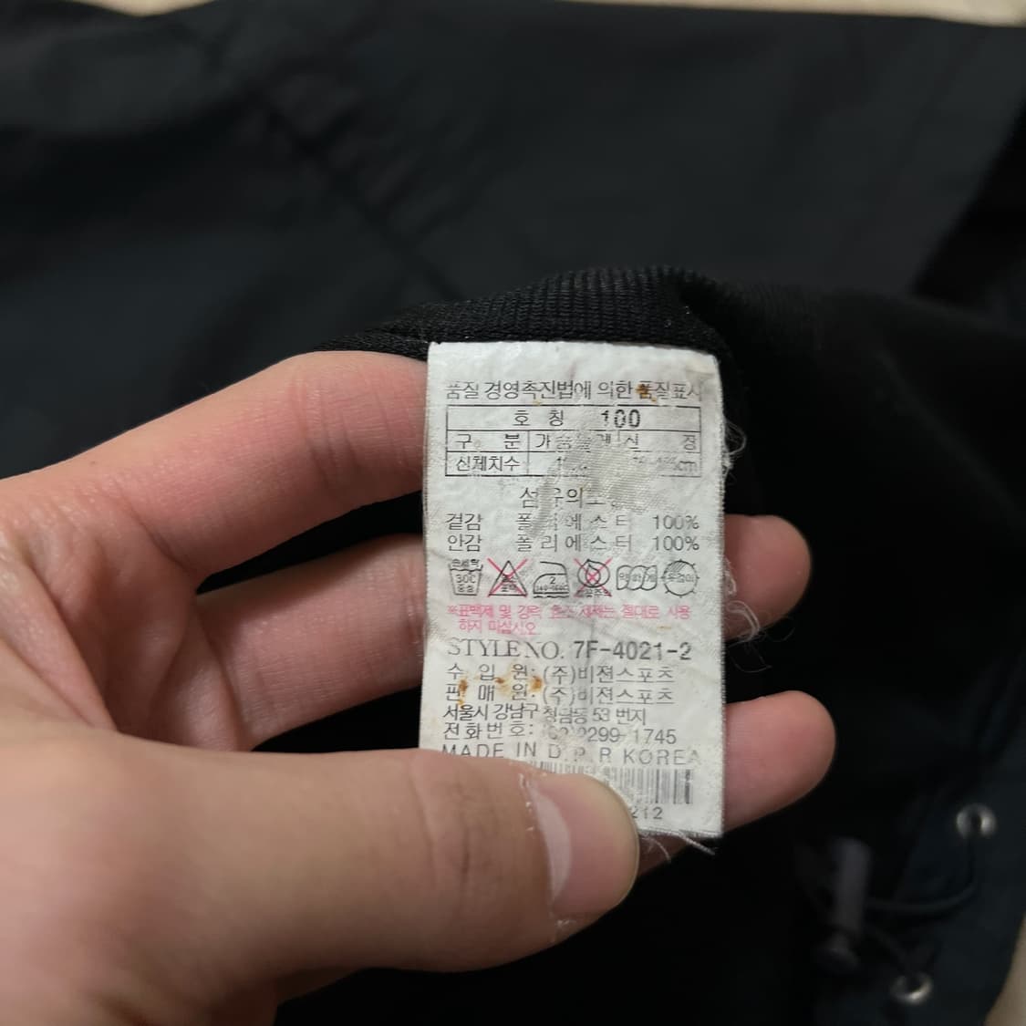 피에르가르뎅 로고 바람막이 조끼 L/100  상품이미지6