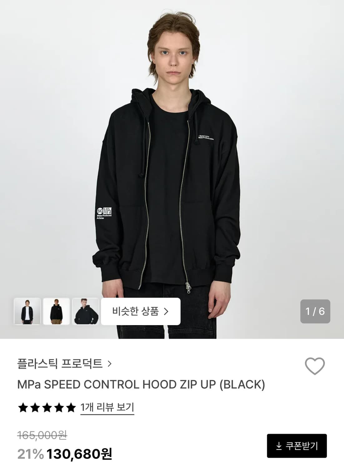 플라스틱프로덕트 후드집업 구해여 상품이미지1