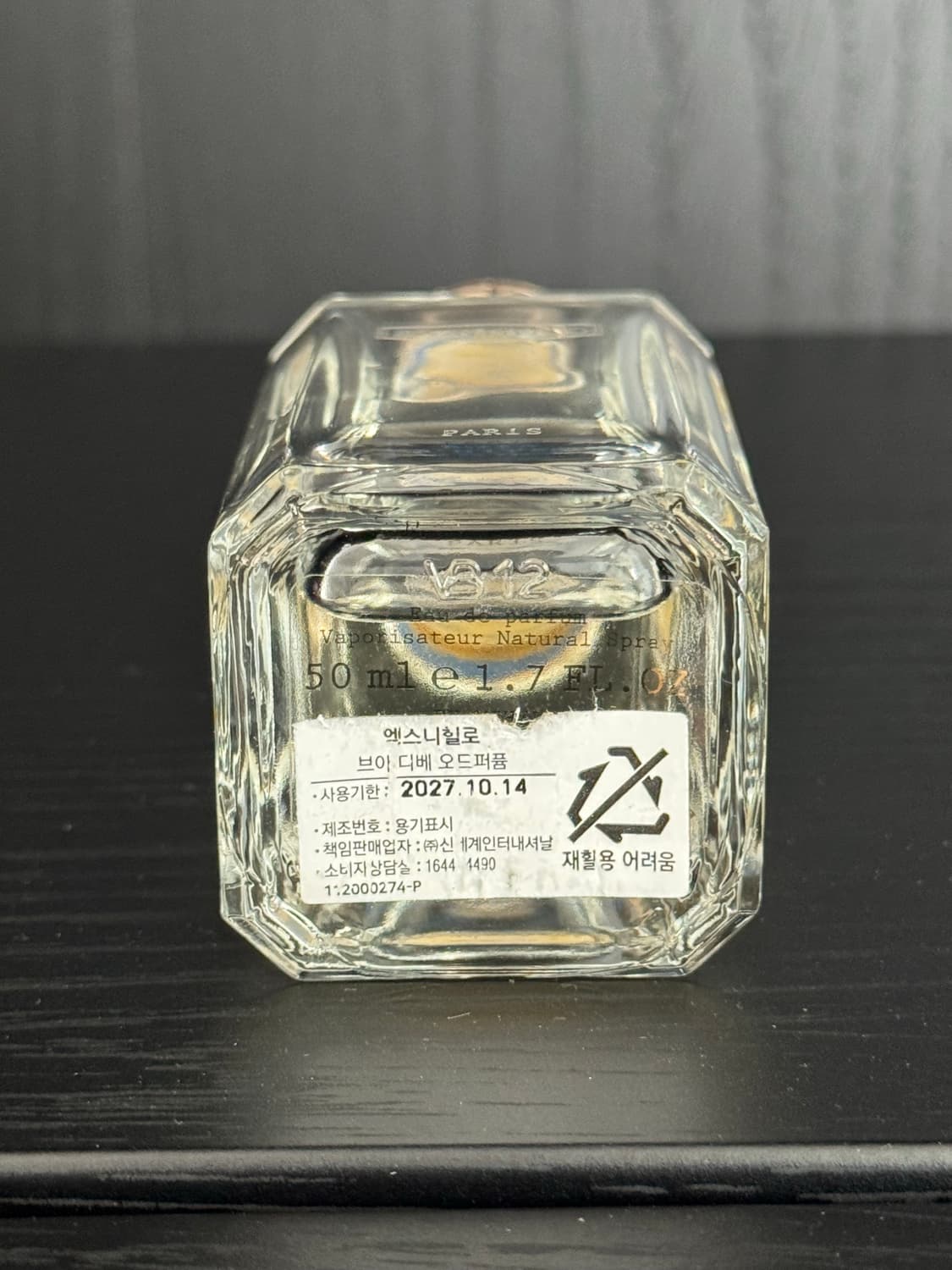 엑스니힐로 브아디베 50ml 국문택 상품이미지2