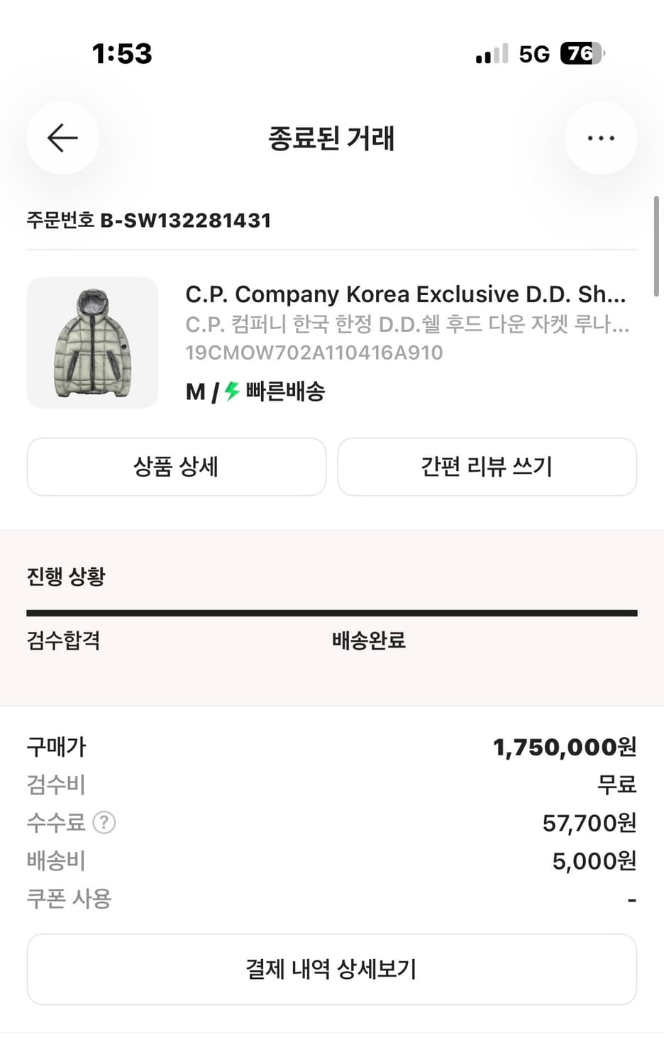 CP컴퍼니 디디쉘 루나쉘컬러(한국한정) 상품이미지1