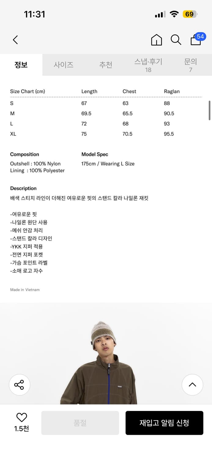 예스아이씨 나일론 트랙 자켓 카키 Nylon Tracker jacket 상품이미지5