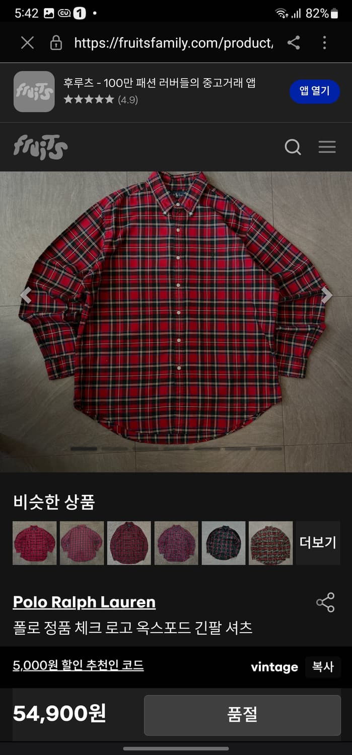 폴로 랄프로렌 타탄 체크셔츠 상품이미지9