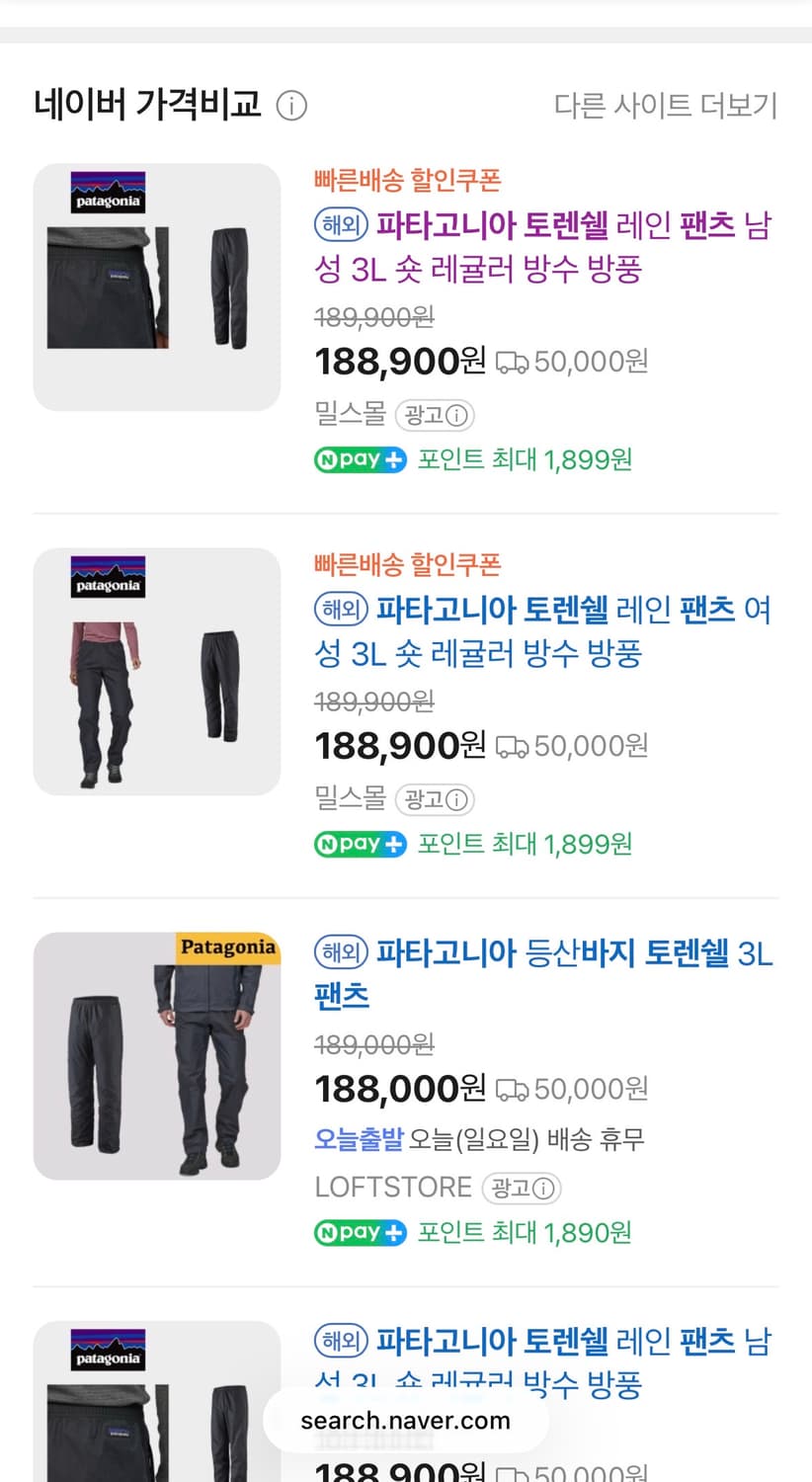 (택있는 새상품) 파타고니아 토렌쉘 블랙 팬츠 S 상품이미지2