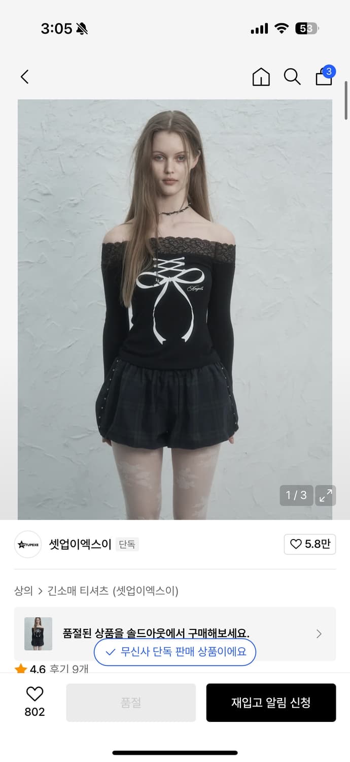 셋업이엑스이 레이스 오프숄더 긴팔 티셔츠 상품이미지1