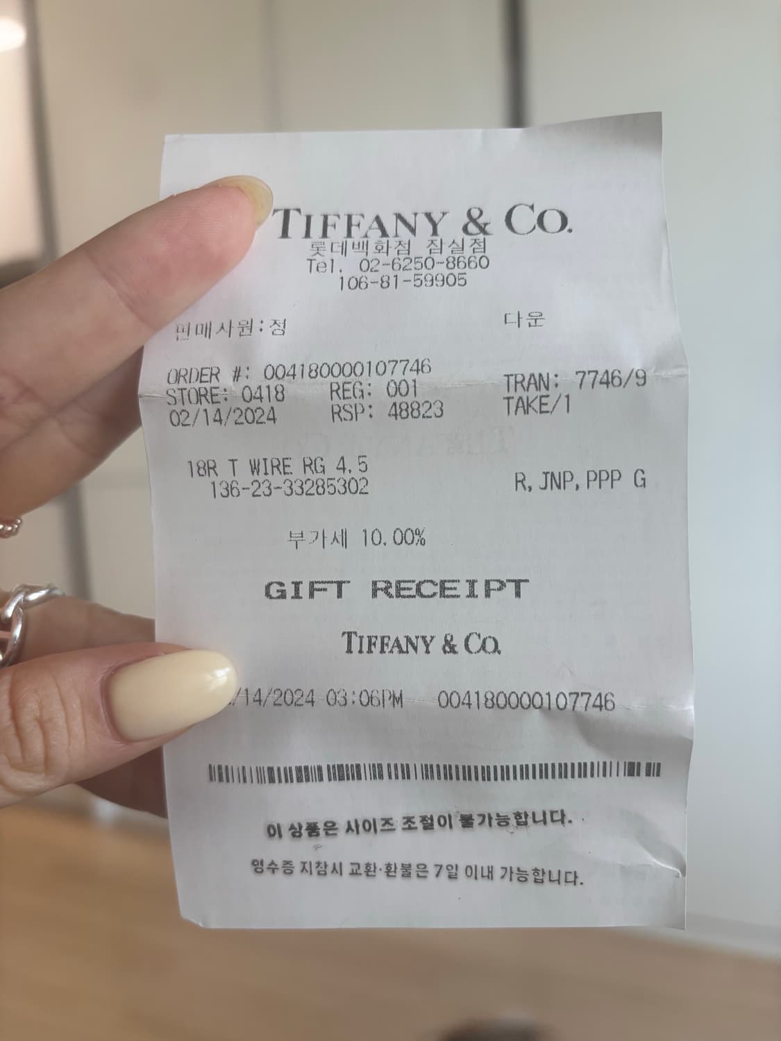 티파니 T 와이어 반지 상품이미지4