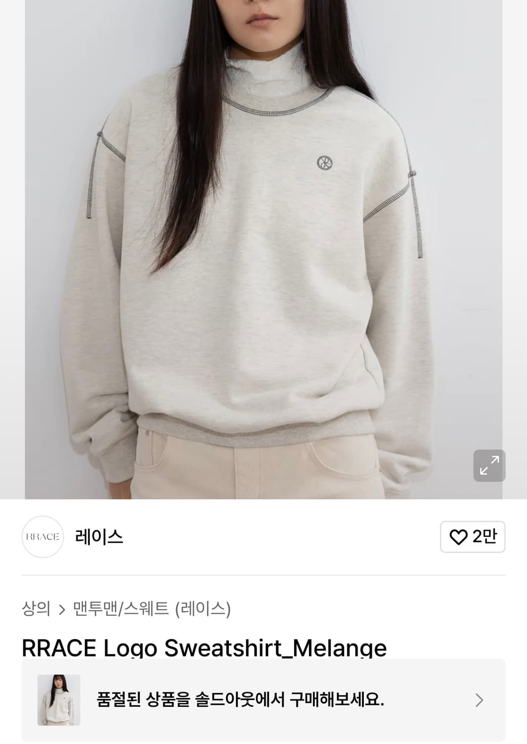 레이스 상품이미지5