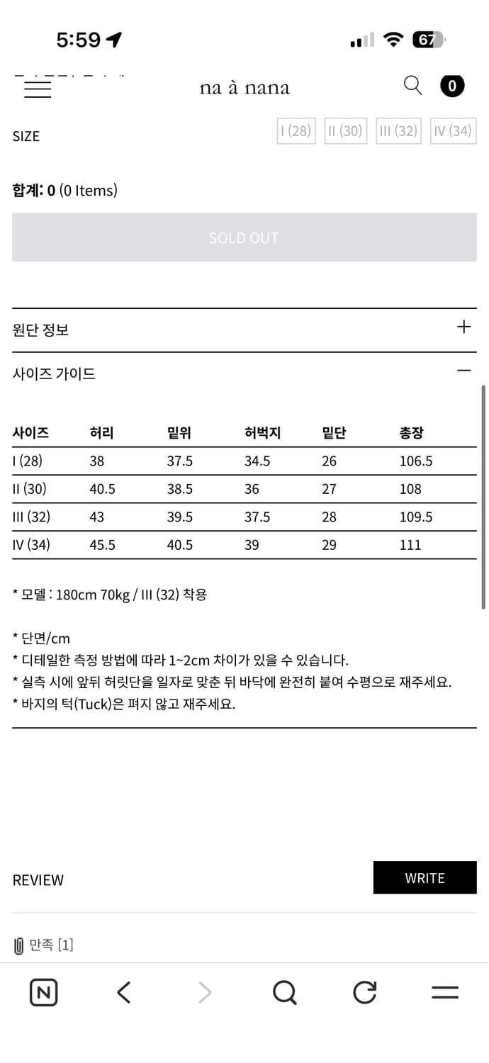 나아나나 벨티드 데님팬츠 빈티지블랙 3사이즈(32) 상품이미지3