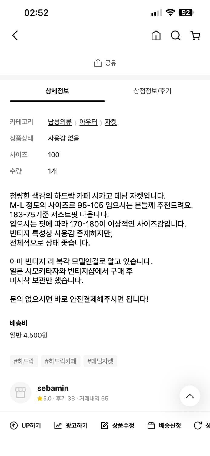 하드락 카페 데님자켓 상품이미지3