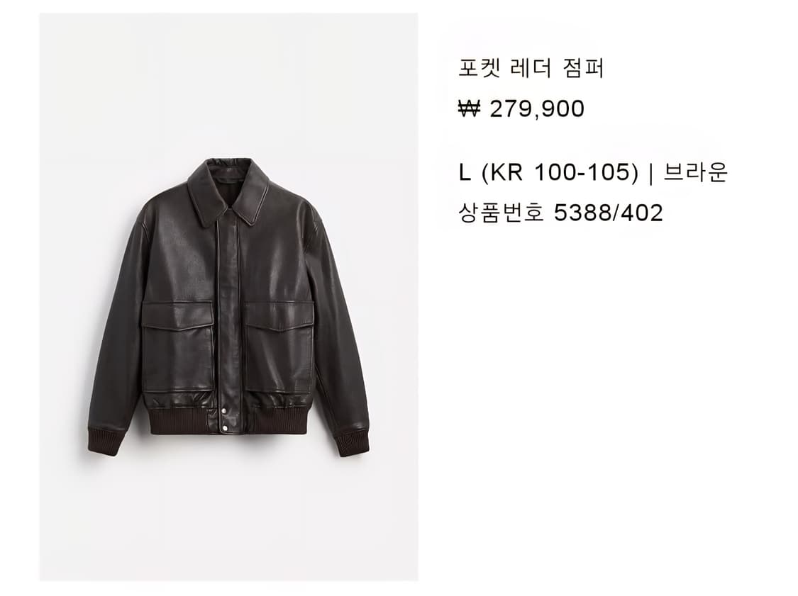 자라 포켓 레더 자켓(브라운) 상품이미지4