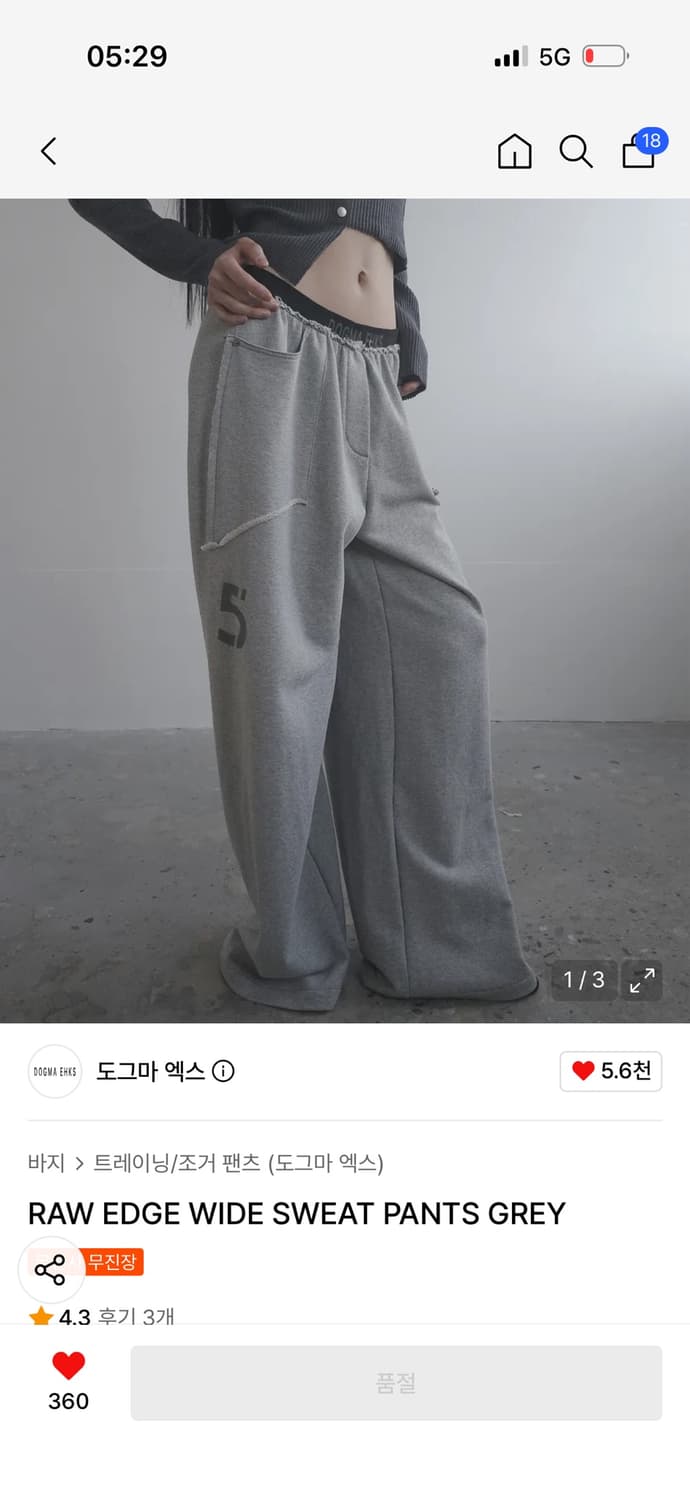 도그마엑스 RAW EDGE WIDE SWEAT PANTS 팬츠 그레이 M 상품이미지1