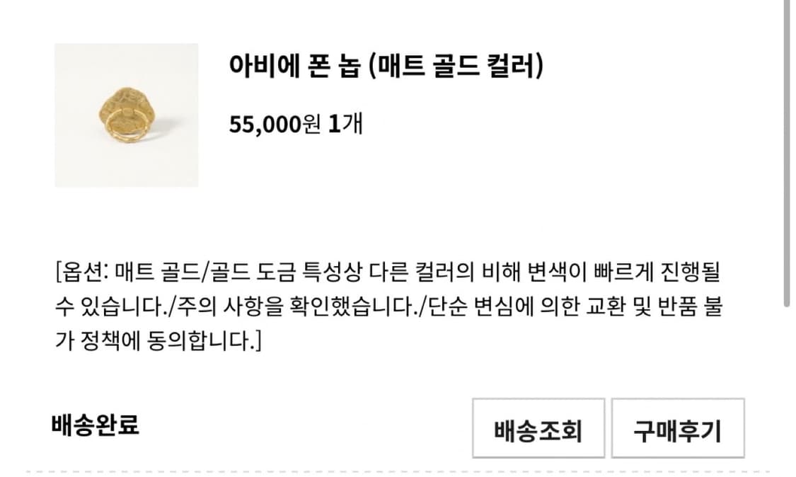 아비에무아 매트 골드 폰놉 그립톡 상품이미지2